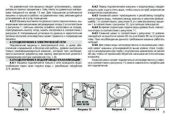 Стиральная машина Атлант СМА-5фб 820е. Стиральная машина Атлант инструкция. Атлант 1020е инструкция стиральная машина. Руководство Атлант 1020е. Стиральная машина атлант эксплуатация