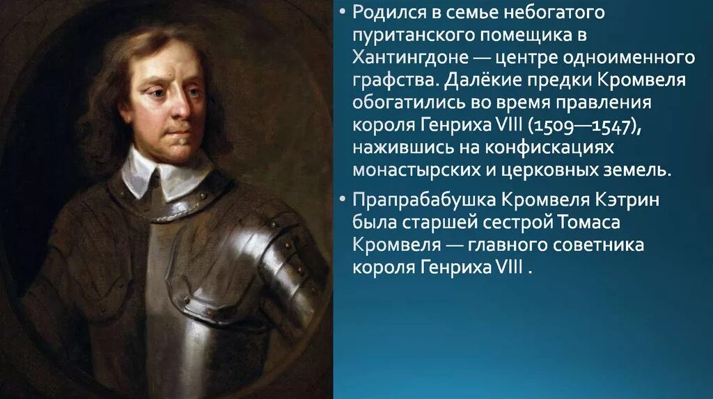 Родился в англии. Оливер Кромвель деятельность. Оливер Кромвель итоги правления. Оливер Кромвель внутренняя политика. Оливер Кромвель кратко.