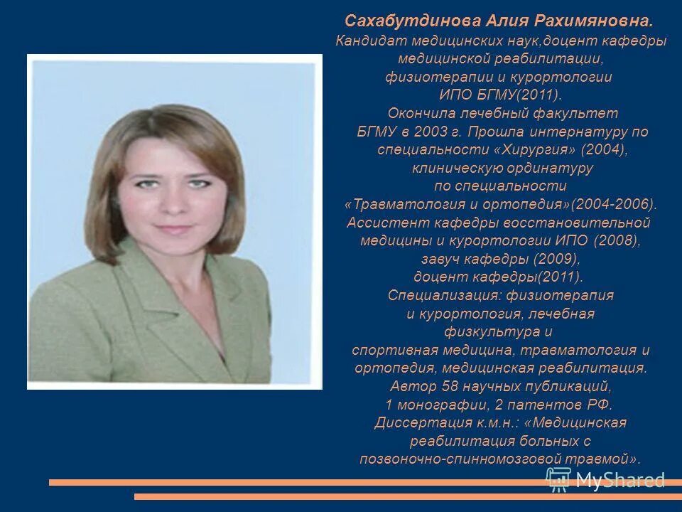 Удостоверение кандидата наук. Кандидат медицинских наук специальности. Присуждение ученой степени. Звание кандидата наук. Диплом кандидата педагогических наук.