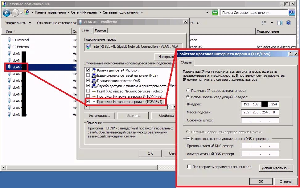 Windows настройка vlan. Windows настройка vlan