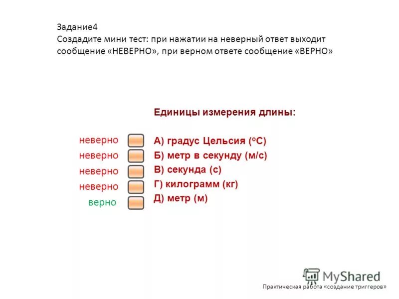 Ответы на телефонные звонки. Смешные смски. Отработка негатива в социальных сетях примеры. Быстрые ответы на входящий звонок. Работа ответ на сообщения.