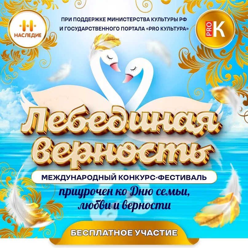 Шоу верность