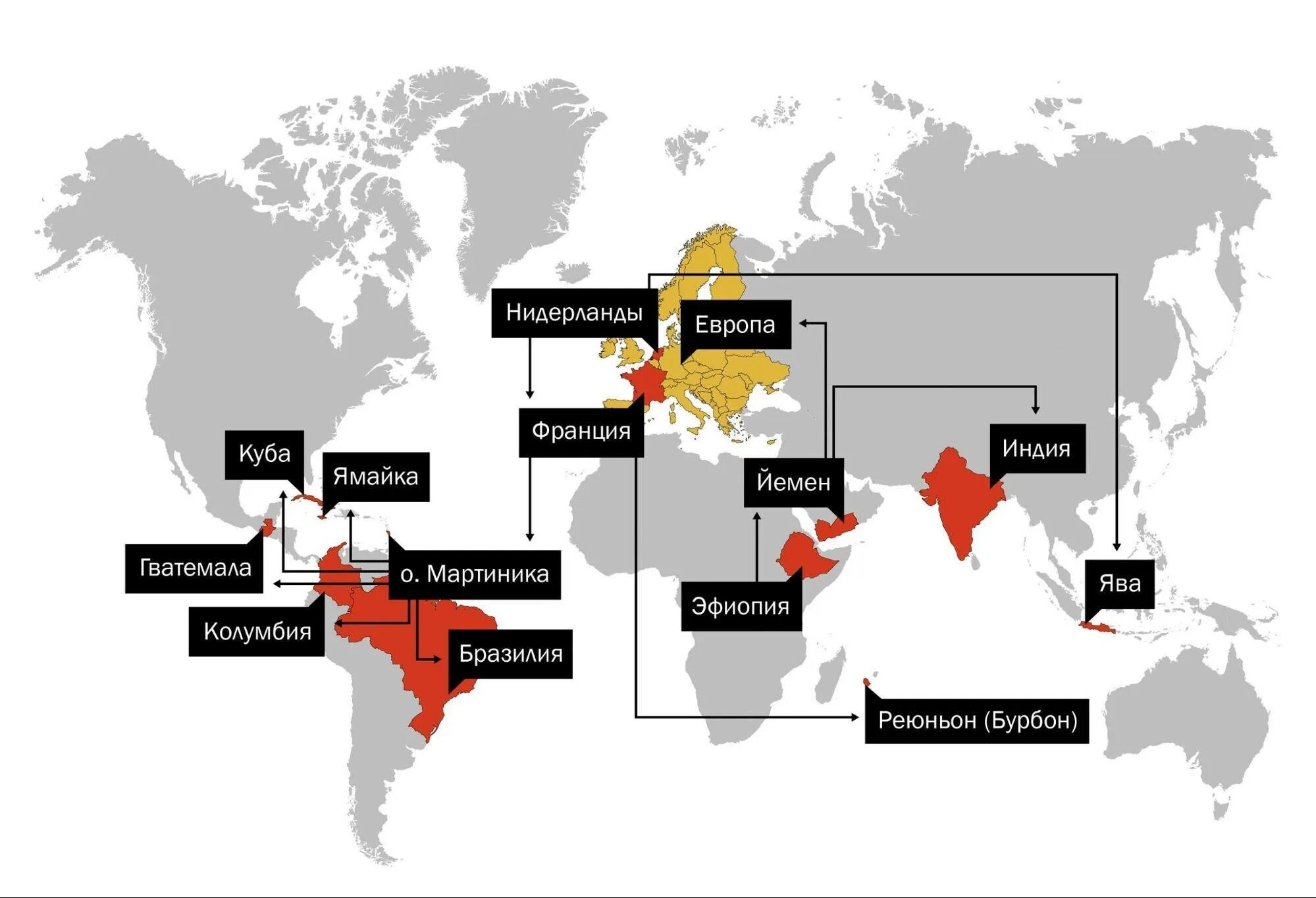 Лидеры по производству кофе. Распространение кофе в мире. Карта распространения кофе по миру. Страны выращивающие кофе. Распространение кофе по миру история.