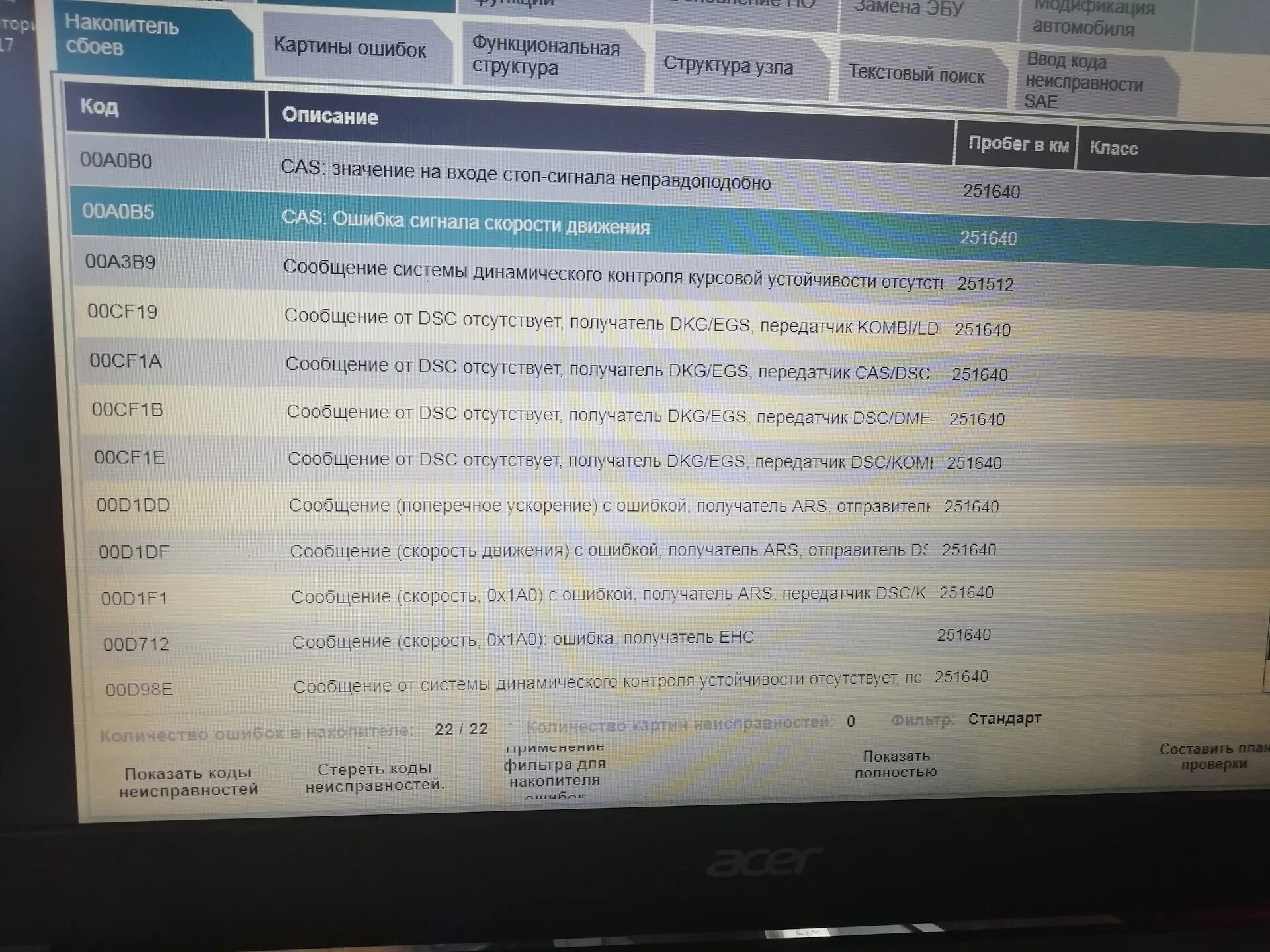 2f4a ошибка bmw n52. Bmw x5 e70 4. Ошибка 2 83. Ошибка 2 83. Ошибка на бмв 002d06.