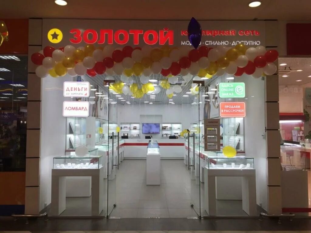 Просто лом. Ломбард 585 оренбург. Новая 8 оренбург. Zoloto585 ломбард. Ломбард 585 оренбург.
