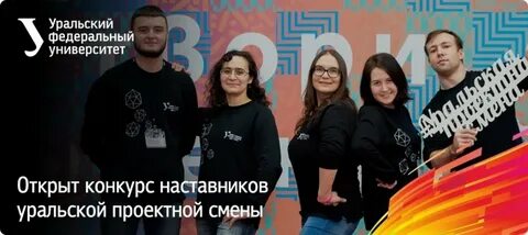 Конкурс наставников