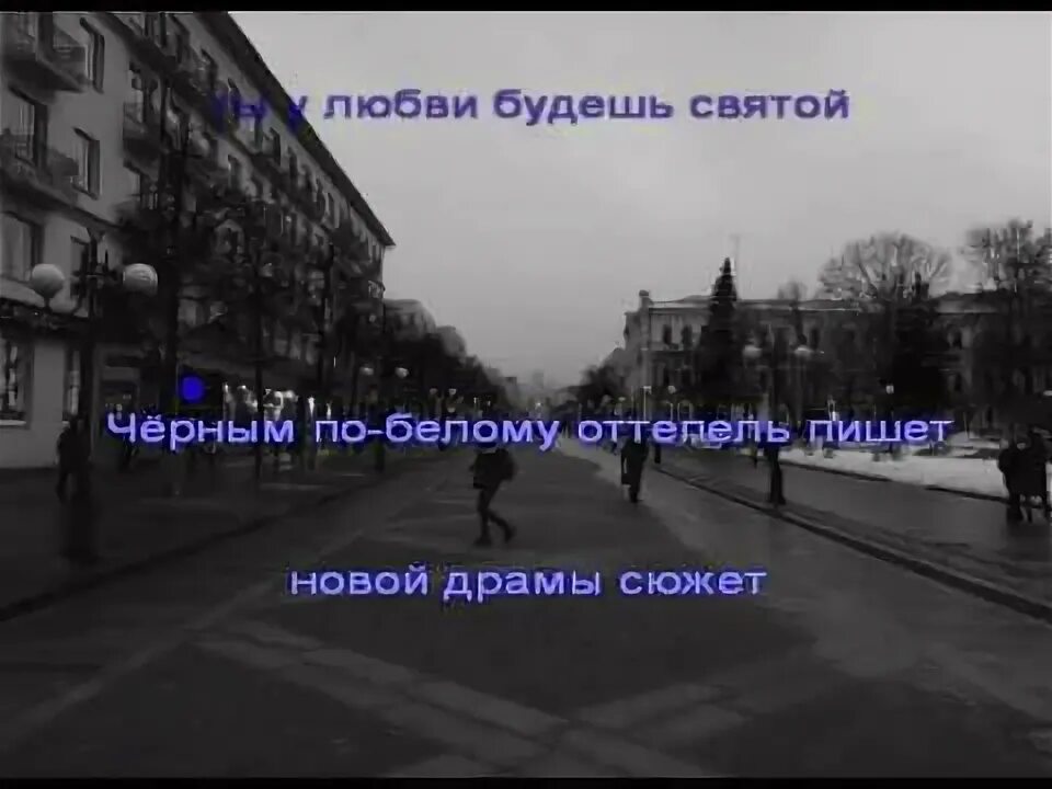 Кукрыниксы художники. Оттепель чб фото. Черным по белому оттепель пишет бублик. Михаил бублик весна. Петь караоке трофим весенний блюз.