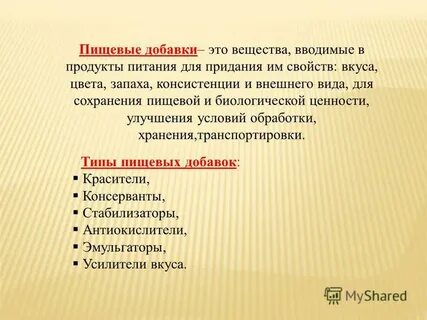 Придать свойства