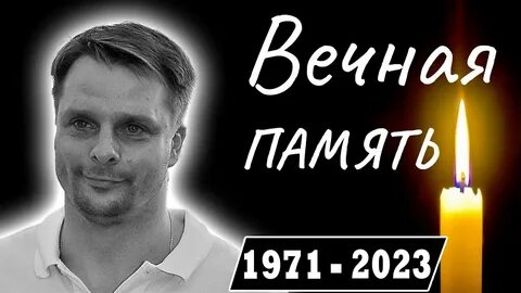 Умерший носик