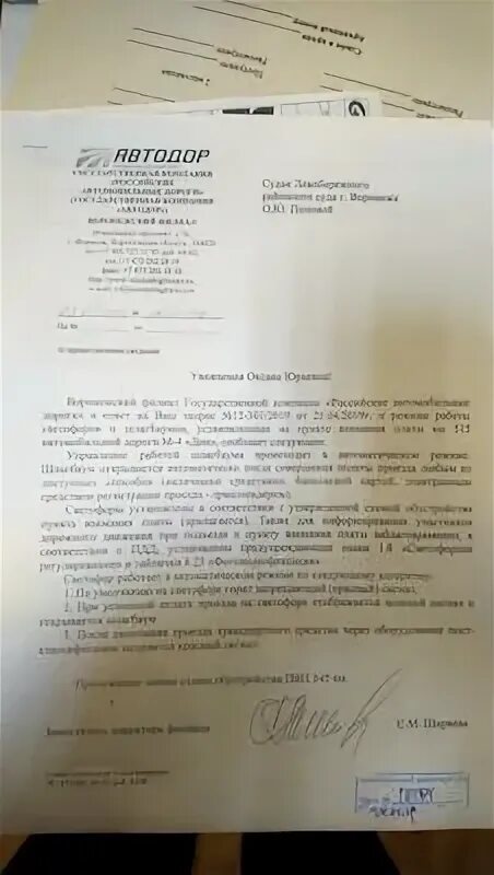 Ответ на запрос сфр в 1с. Ответ на запрос суда. Ответ на судебный запрос о предоставлении документов. Ответ запрос на запрос суда. Ответ на запрос суда образец.