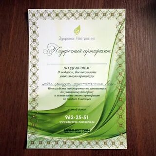 Сертификат на массаж москва для женщин