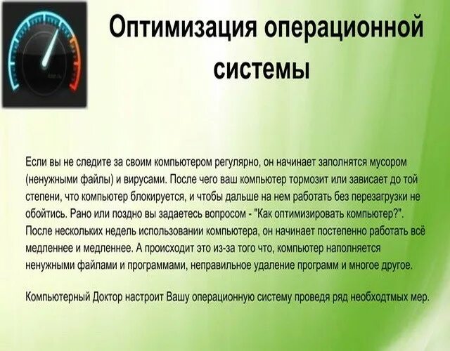 Качества работы и настройка. Качества работы и настройка