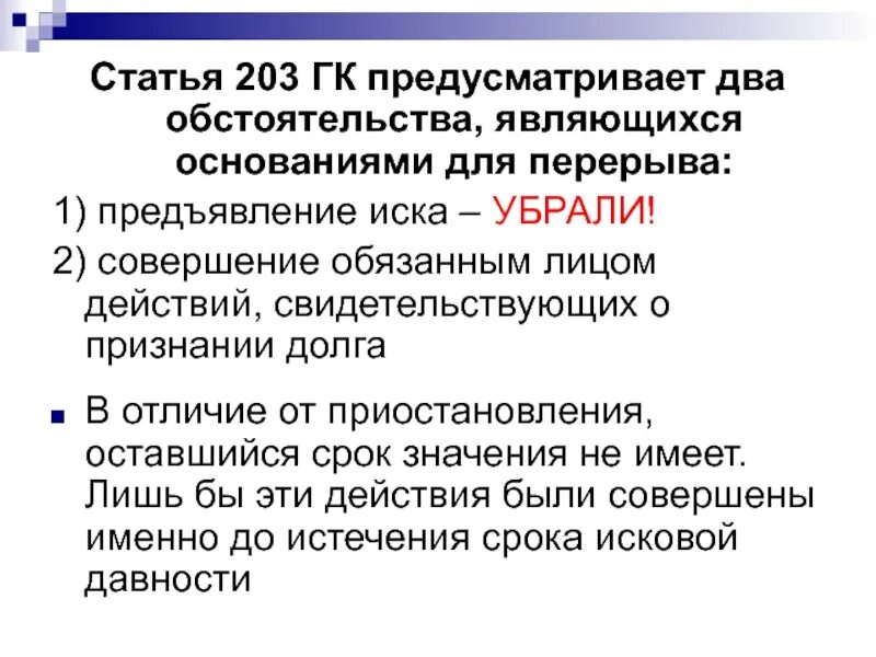Ст 8 гк