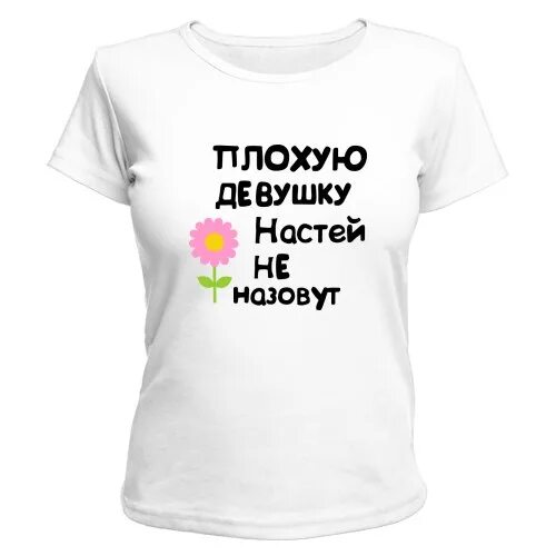 Я ищу девушка зовут