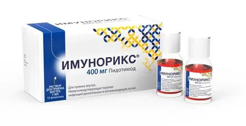 Иммуномодуляторы для детей от 2