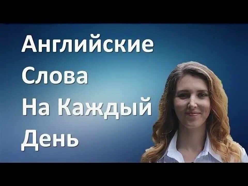 Английский для школьников Долинка. Наташа 31 год с. Долинка не английском. Английский для начинающих долинка