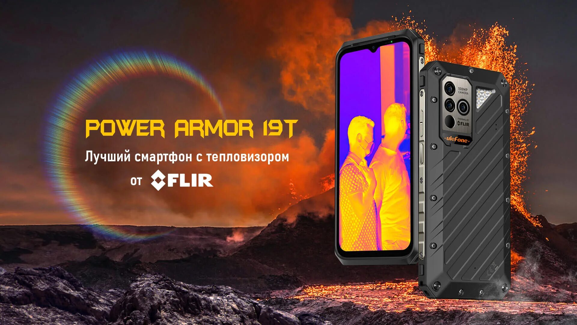 Ulefone power armor 19t