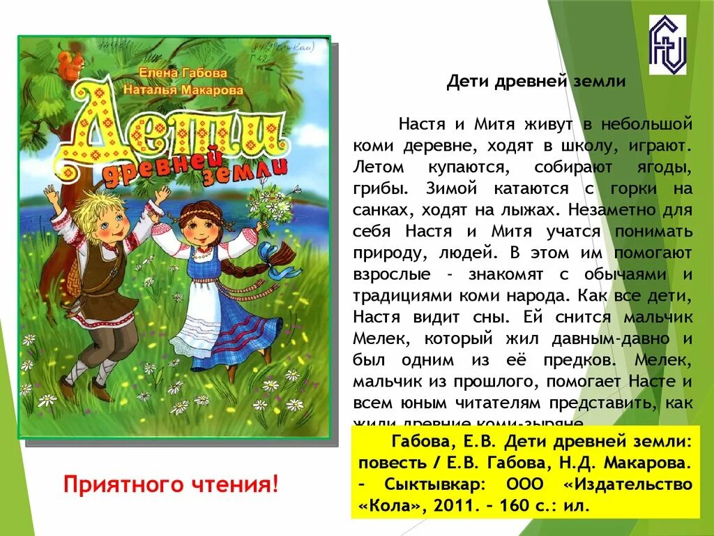 Коми-пермяцкий язык. Коми муын шудыс оз сюр песня. Стихи на коми пермяцком языке. Дети на коми языке. Дети на коми языке.