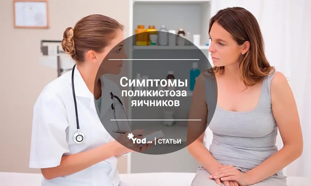 Метформин при поликистозе яичников. Метформин при поликистозе яичников. Синдром поликистозных яичников. Поликистоз и инсулинорезистентность фото женщин. Метформин при поликистозе яичников.