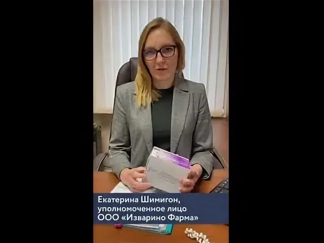 Изварино официальное