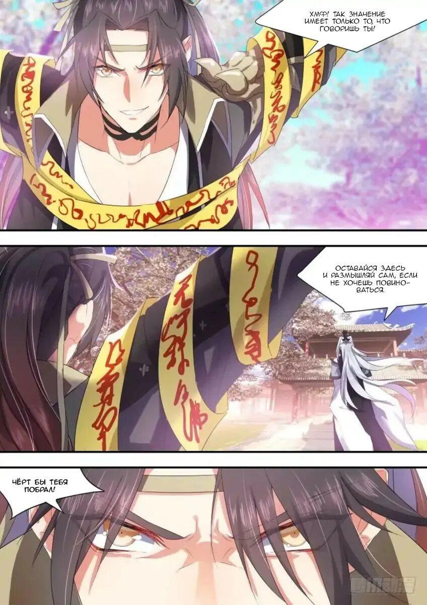 Перерождение дракона да начнется месть пятилетки манга. Перерождение дракона да начнется месть пятилетки манга. Перерождение дракона да начнется месть пятилетки манга. Маньхуа повесть о перерождении в дракона. Перерождение дракона да начнется месть пятилетки манга.