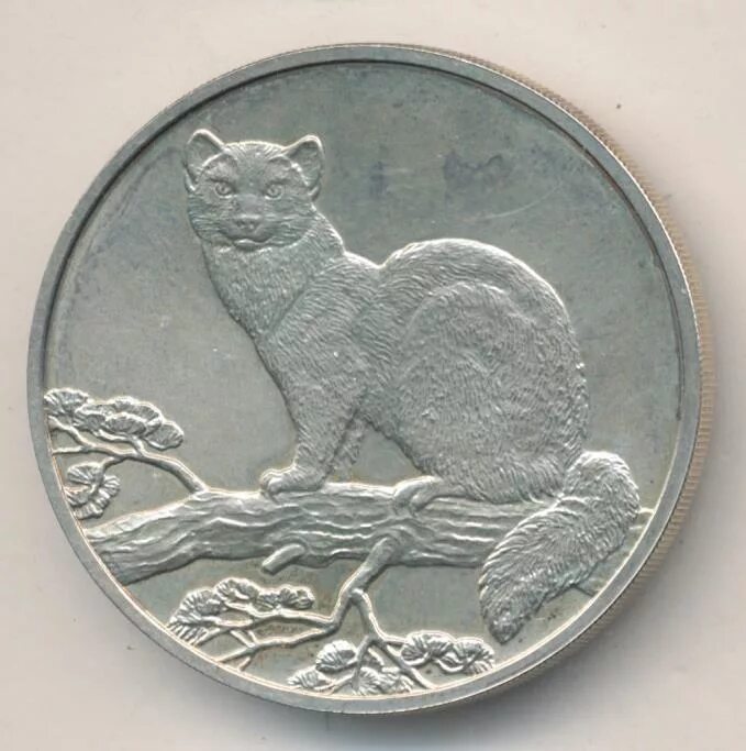3 рубля 1995 г. 3 Рубля 1995 — Соболь ЛМД. Монета Соболь. Вес монеты 1995 Соболь. Соболь 1995.