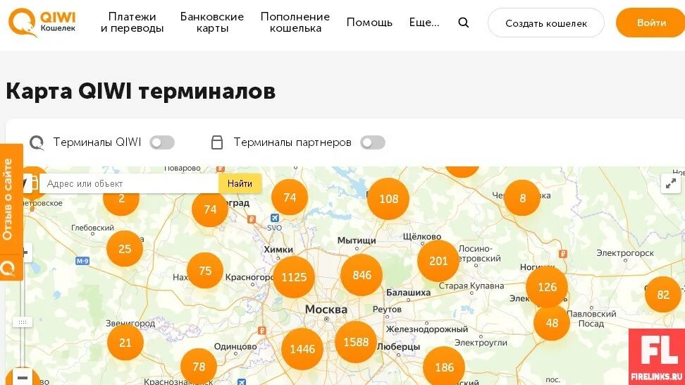 Работает ли qiwi. Карта киви терминалов Иваново. Терминал киви Химки Дикси. Красновишерск банкоматы киви на карте. Карта киви терминалов Бельцы Молдова.