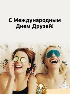 Международный день друзей библиотека