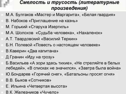 Быть человеком в произведениях литературы