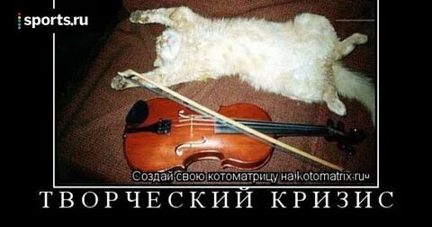 Творческий кризис в музыке