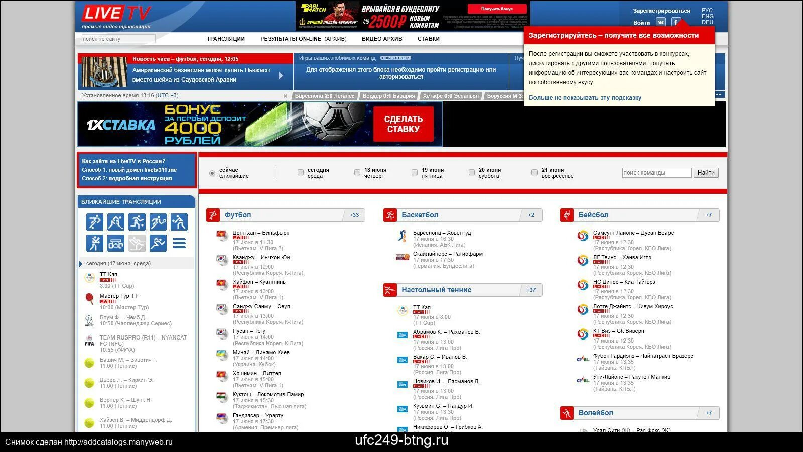 Mastiii tv live. Live tv. Anjan-tv-live. Лайв тв. Прямые спортивные трансляции.
