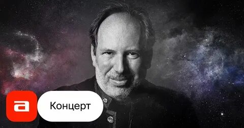 Hans zimmer universe