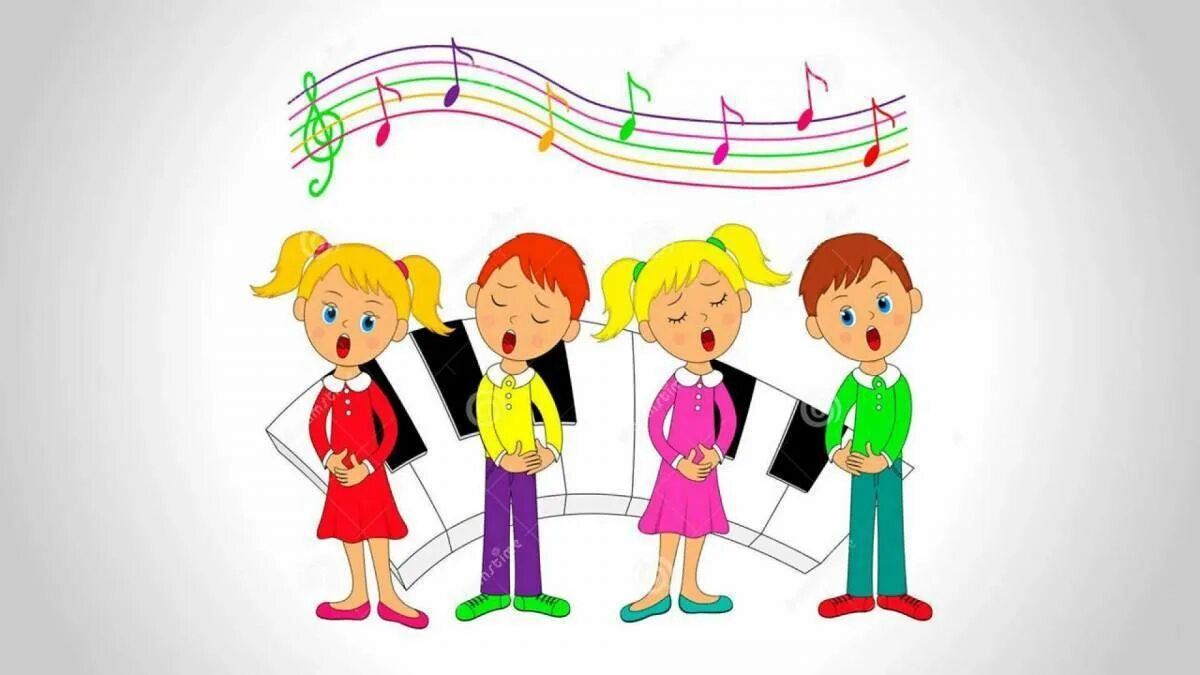 Музыкальные картинки для детей. Изображение поющих детей. Музыкальные дети. Музыкальное занятие в детском саду.