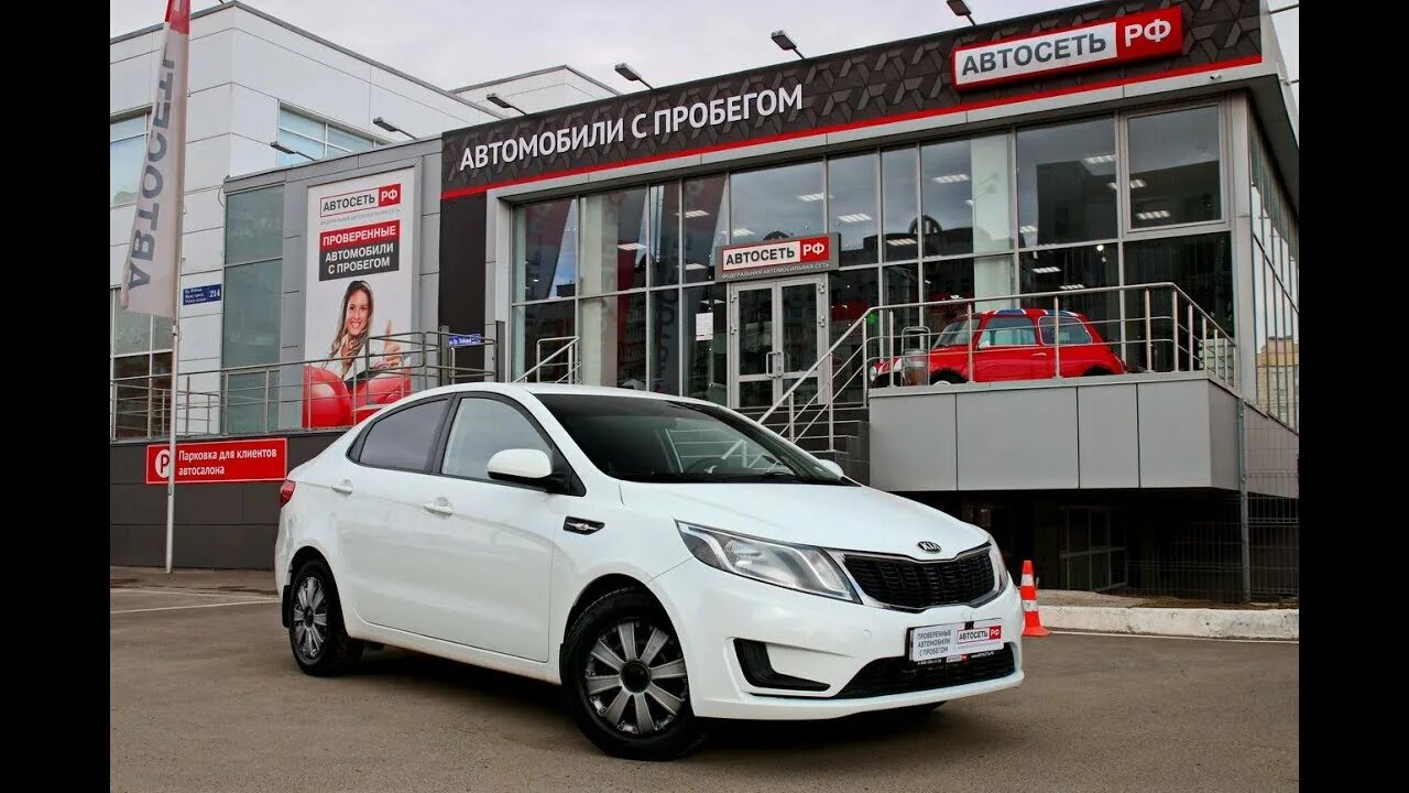 Автосеть рф отзывы. Автосеть. Автосеть РФ. Город Казань автосалон Автосеть. Автосеть лого.