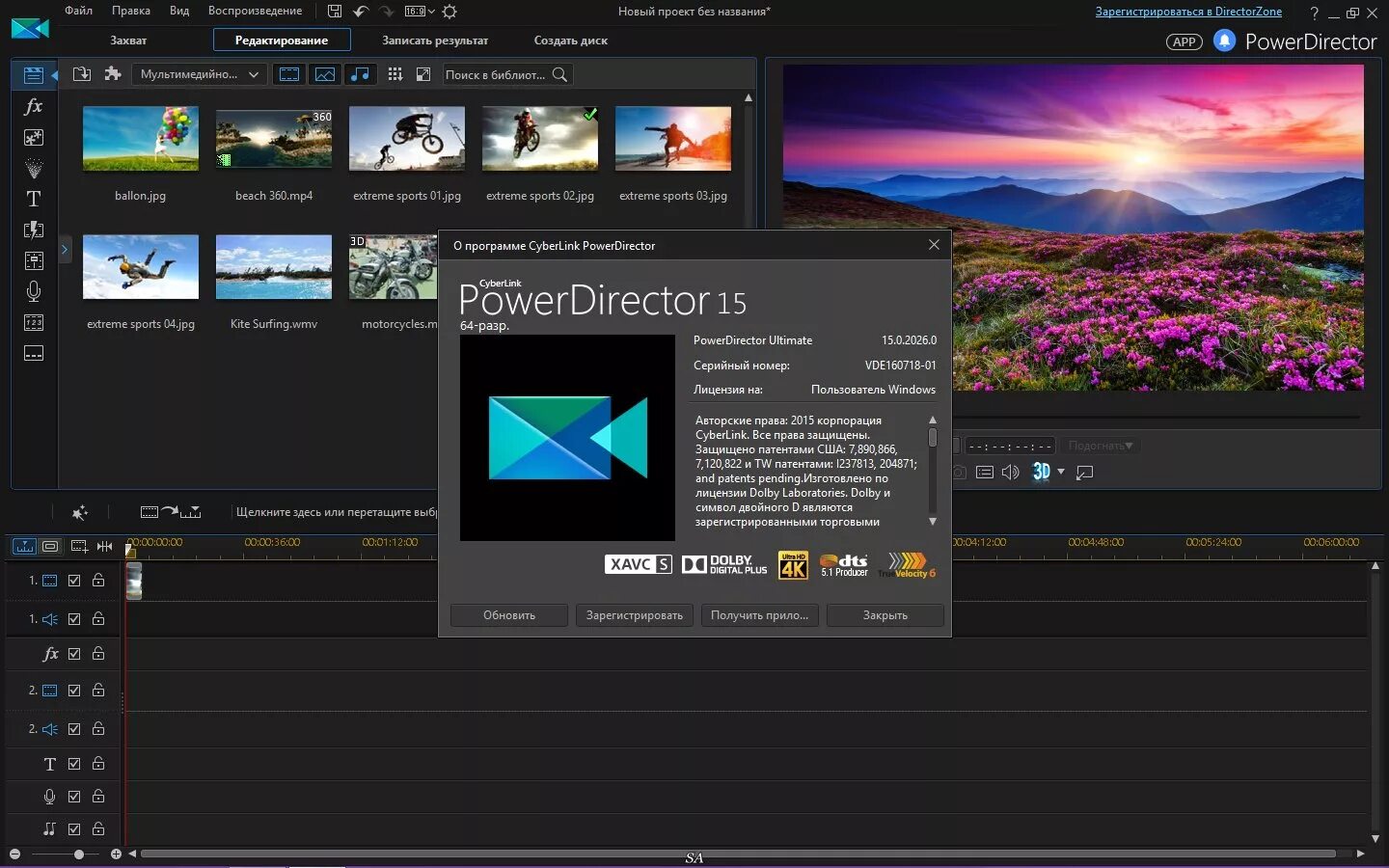 Приложение для монтажа видео на русском. Видеоредактор CYBERLINK POWERDIRECTOR. CYBERLINK POWERDIRECTOR Ultimate 15.. Программы для видеомонтажа. Программы для монтажа.