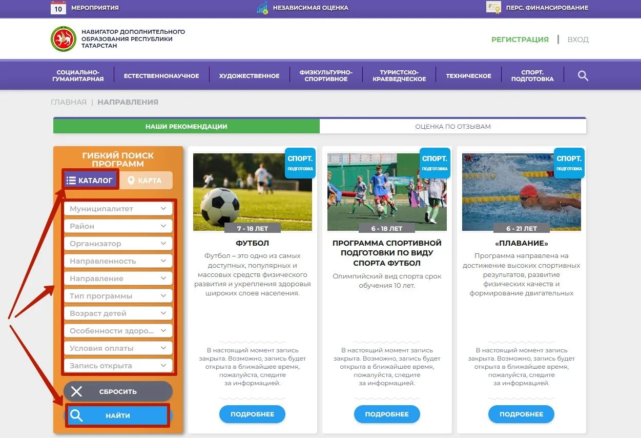 Навигатор 16 дополнительного. Админка16.навигатор.дети.