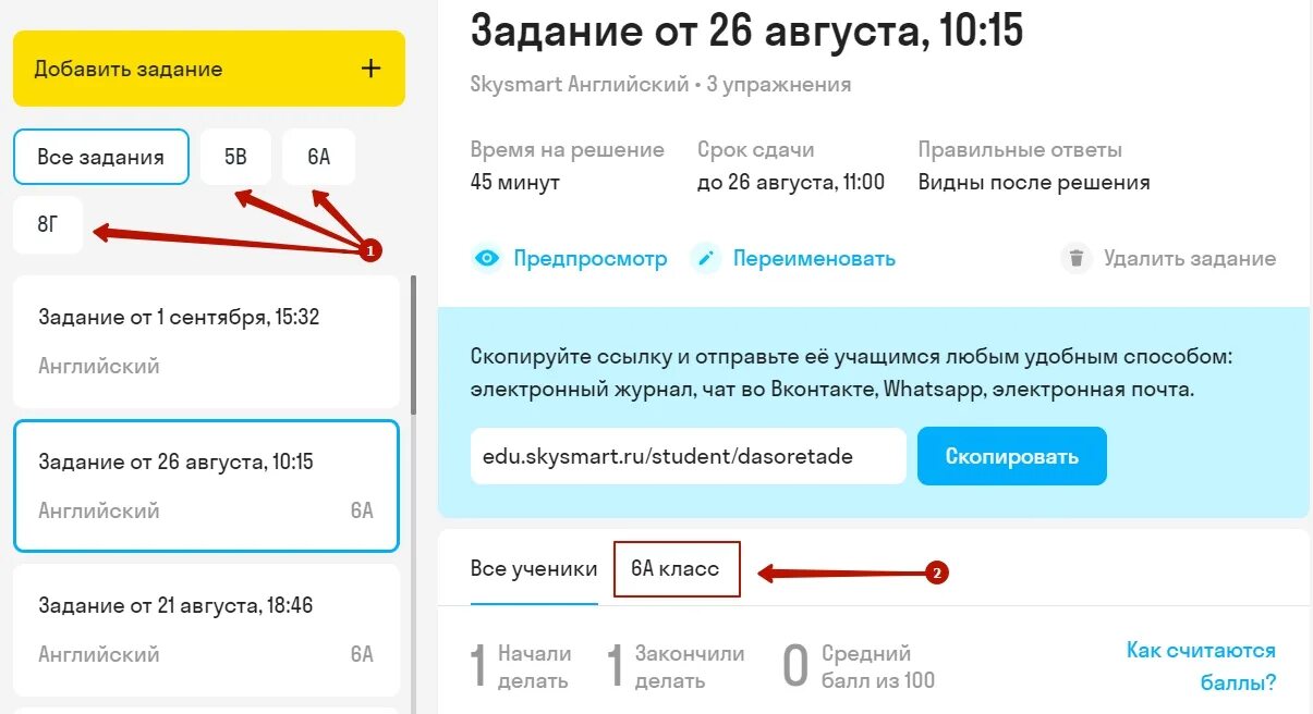 Как передать мастер аккаунт. СКАЙСМАРТ задания. SKYSMART ответы. SKYSMART баллы. Скай смарт тесты ответы.