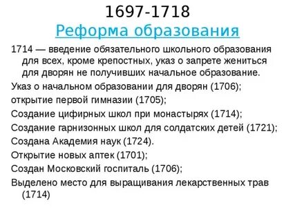 1718 1721
