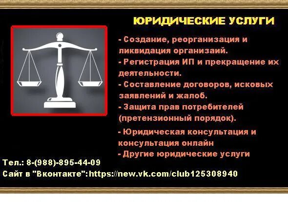 Вопрос юристу. Юридические вопросы. Вопрос ответ юрист. Три вопроса юристу. Юридические вопросы по телефону