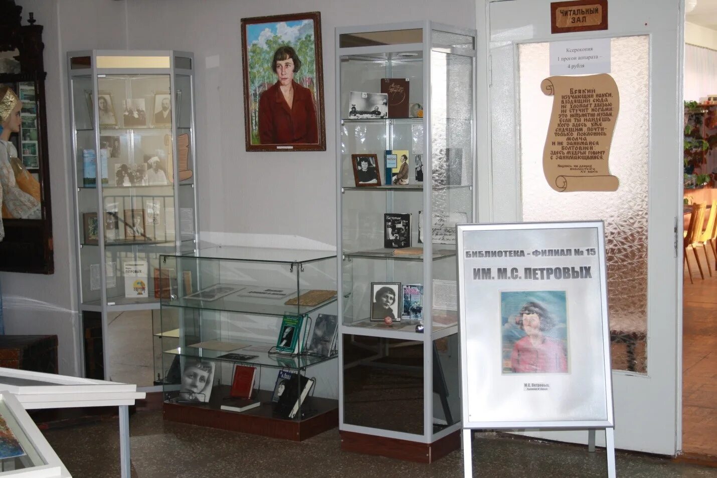 библиотека им ленина спб петроградский район. имена библиотек филиалов. ставрополь доваторцев 29 библиотека. отдел диссертаций ргб химки. библиотека-филиал № 15 имени марии петровых.