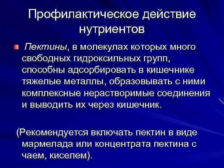 Цель профилактического питания. Лечебно-профилактическое питание. Схема профилактическое питание. Профилактическое питание включает. Принципы лечебно-профилактического питания.