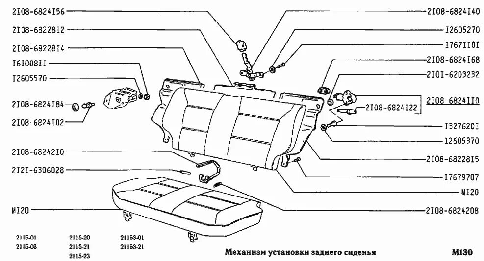 Крепление заднего сиденья ВАЗ 2115. Механизм замка спинки заднего сиденья ВАЗ 2115. Кронштейн крепления заднего сиденья ВАЗ 2115. Механизм сидения ВАЗ 2115. Гайка ваз 2115