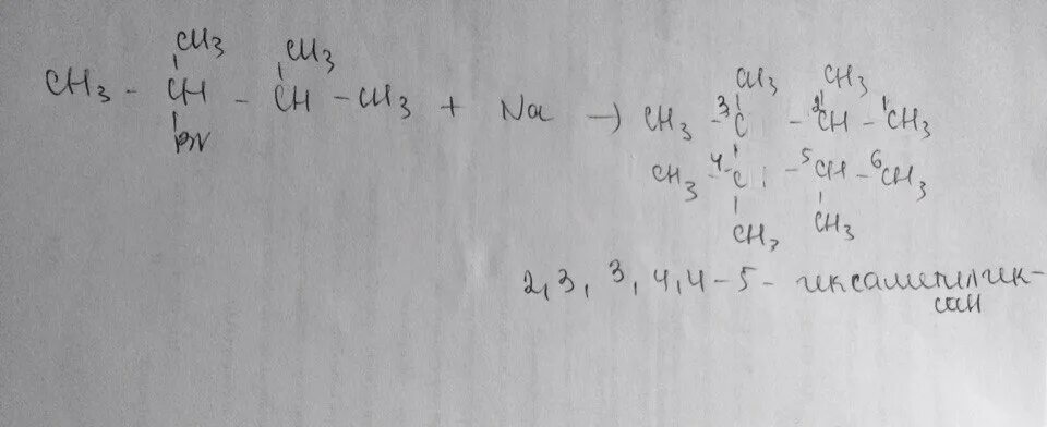 2 Бром 3 3 диметилбутан реакция Вюрца. 2-Бром-2,3-диметилбутана. 2 2 3 3 4 4 Гексаметилгексан. 2 Бром 3 3 диметилбутан. 2 3 диметилбутан реакция