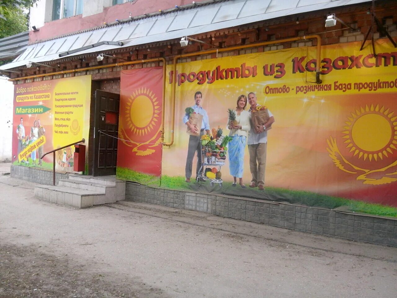 Магазин на казахском. Казахстанский магазин. Продуктовый магазин в казахстане. Продуктовый магазин в казахстане. Продукты из казахстана вывеска.