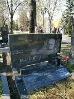 Мимо кладбищ