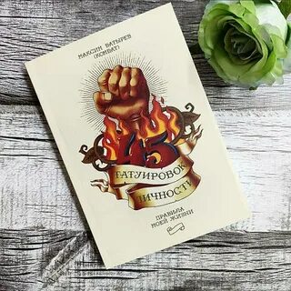 45 личностей