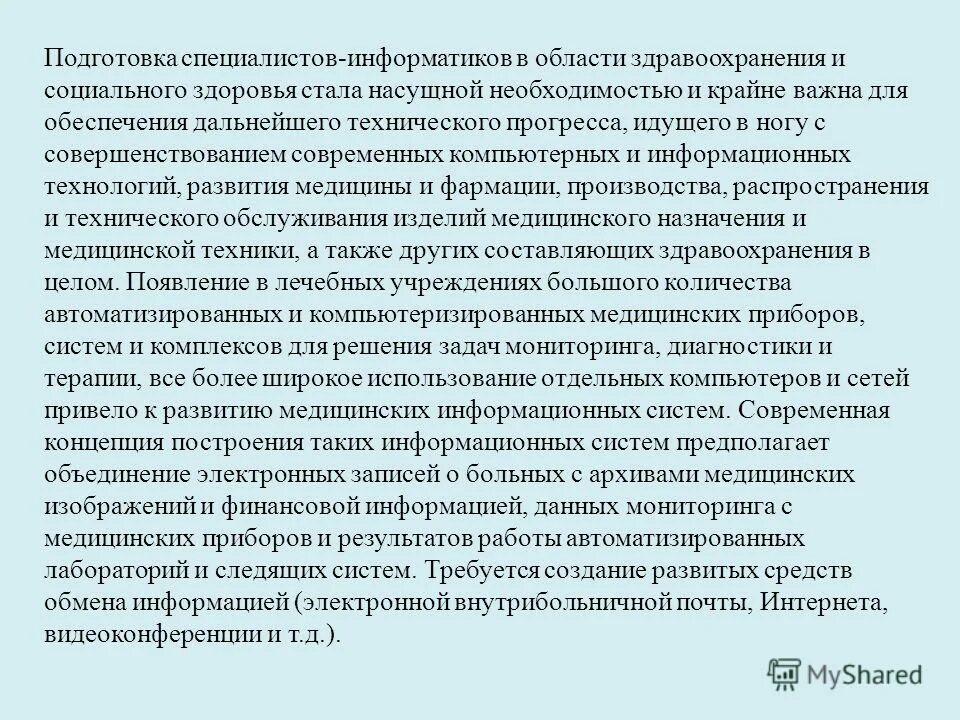 Для дальнейшей работы. Rndb значение передачи. Дальнейшая реализация проекта пример. Для обеспечения дальнейшей работы. Для обеспечения дальнейшей работы.