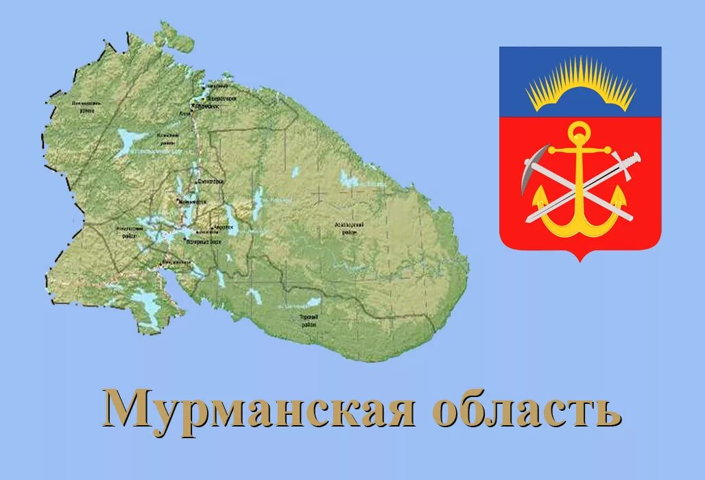 Экономика родного края мурманская область. Проект мурманская область. Апатиты краткая информация о городе. Рассказ о мурманске. Экономика родного края мурманская область.