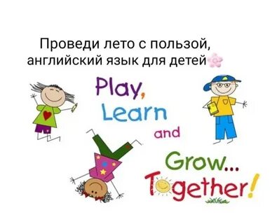 С чего начинать обучение английскому языку детей