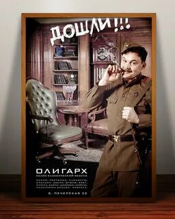 Студия постеров